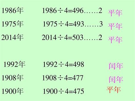 2007年是什么年|2007年是什么年 2007年是平年还是闰年